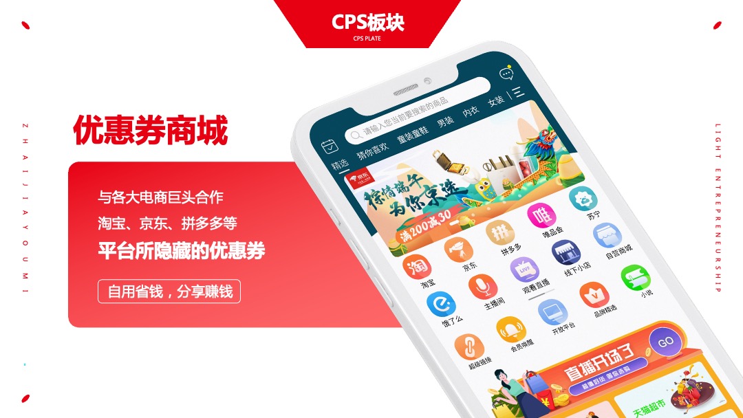 PPT模板  APP推广商业计划书PPT模板免费下载