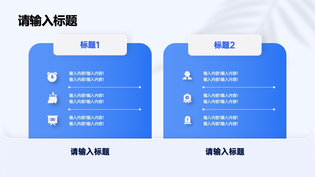 PPT模板  商务风蓝色数据PPT模板免费下载