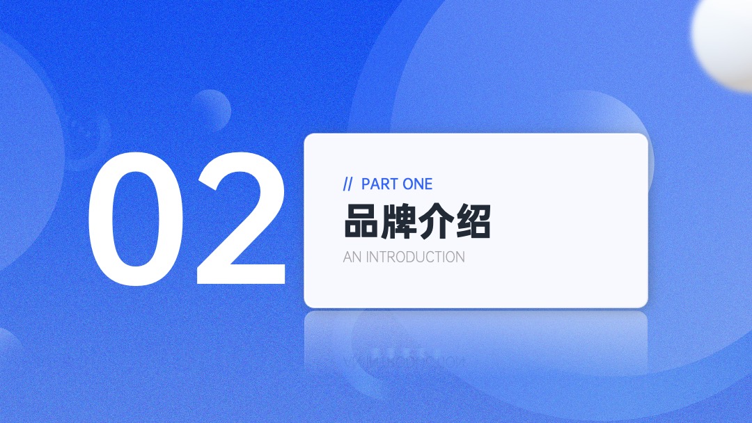 PPT模板  商务风蓝色数据PPT模板免费下载