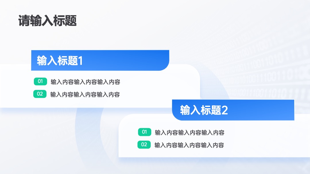 PPT模板  商务风蓝色数据PPT模板免费下载