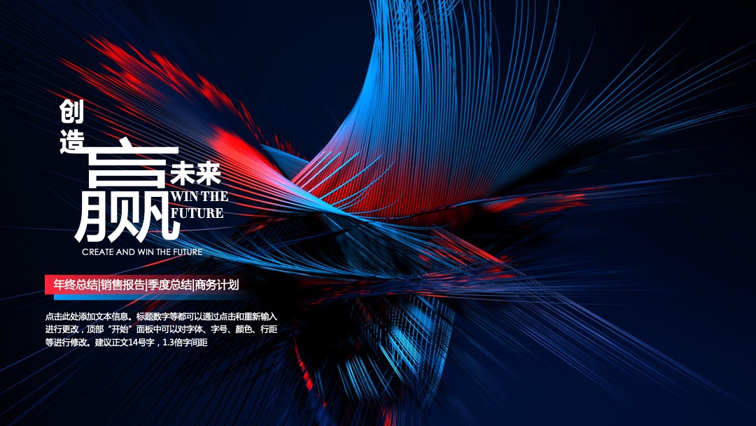 科技感表彰大会工作汇报PPT模板免费下载