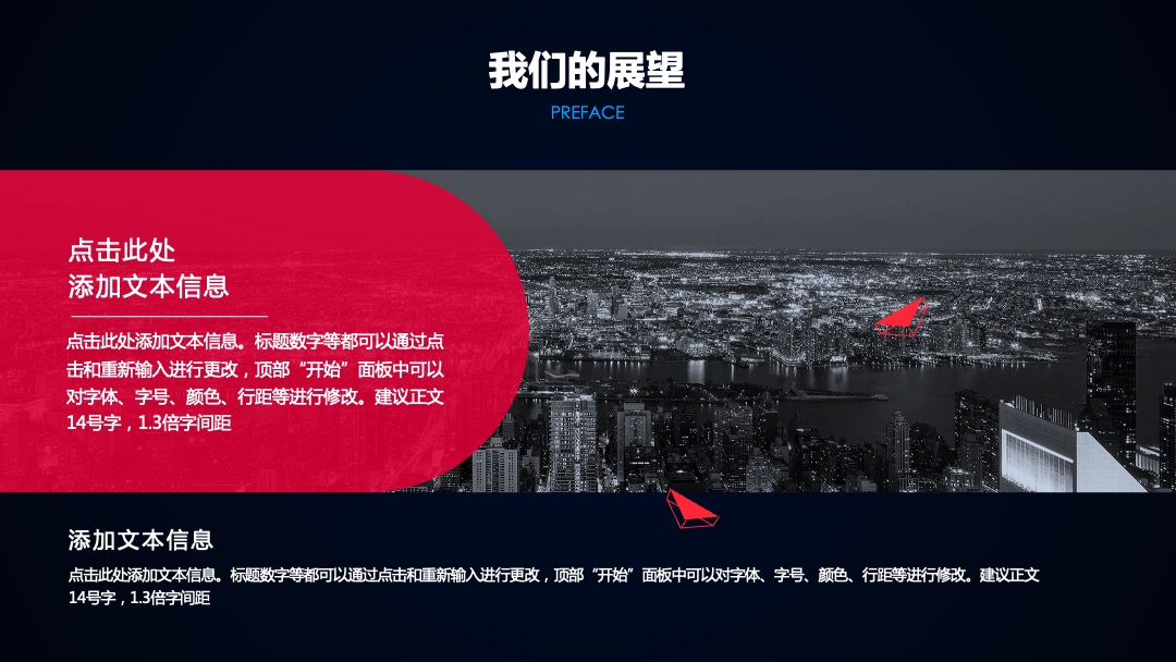 PPT模板  科技感表彰大会工作汇报PPT模板免费下载