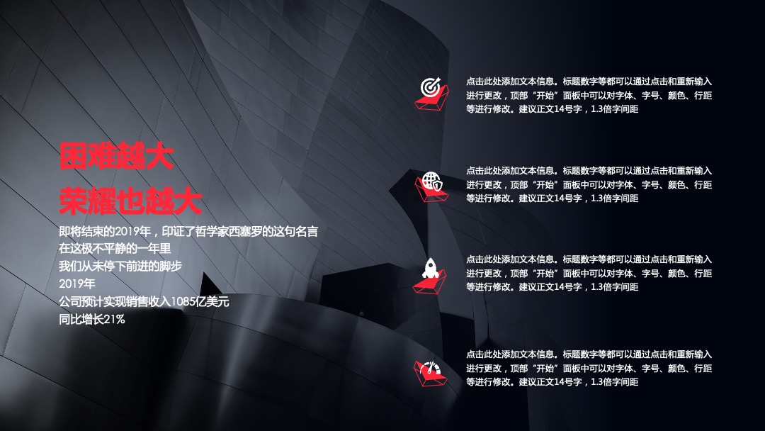 PPT模板  科技感表彰大会工作汇报PPT模板免费下载