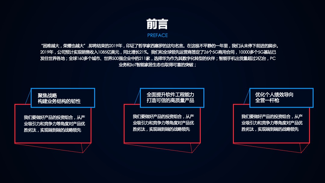 PPT模板  科技感表彰大会工作汇报PPT模板免费下载