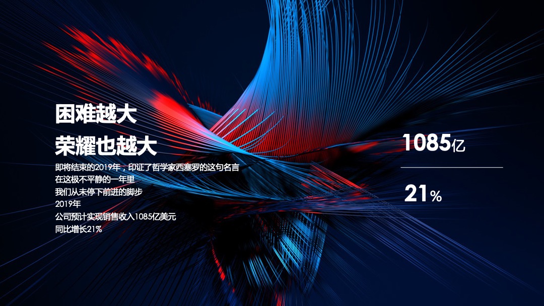PPT模板  科技感表彰大会工作汇报PPT模板免费下载
