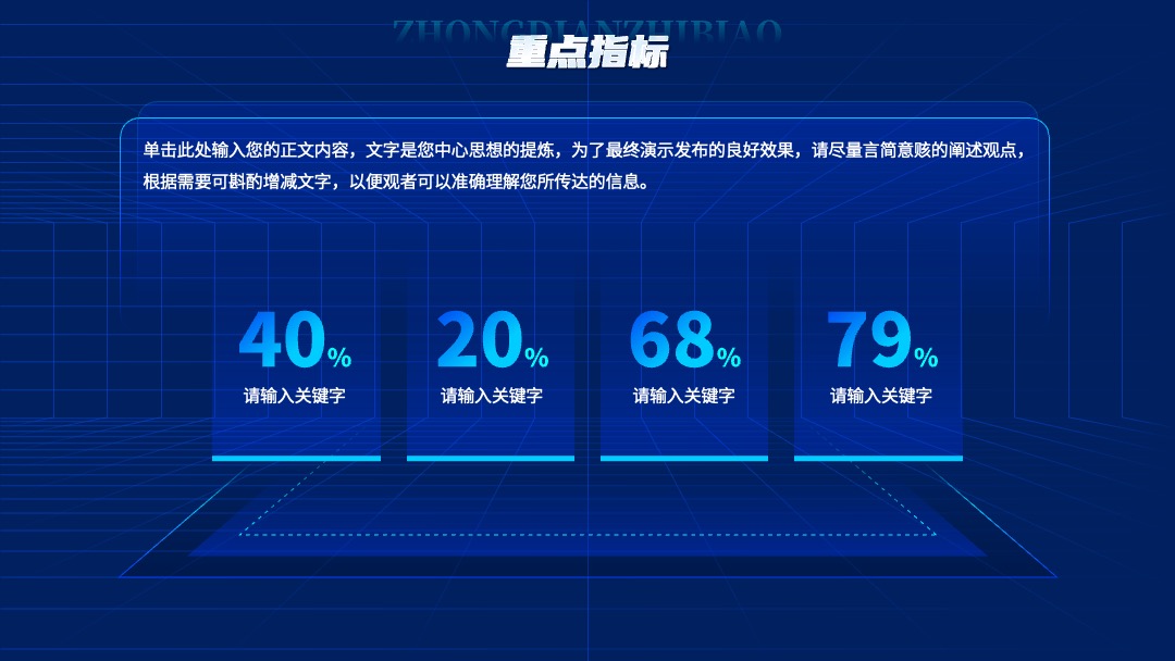 PPT模板  蓝色高端科技感工作总结汇报PPT模板免费下载