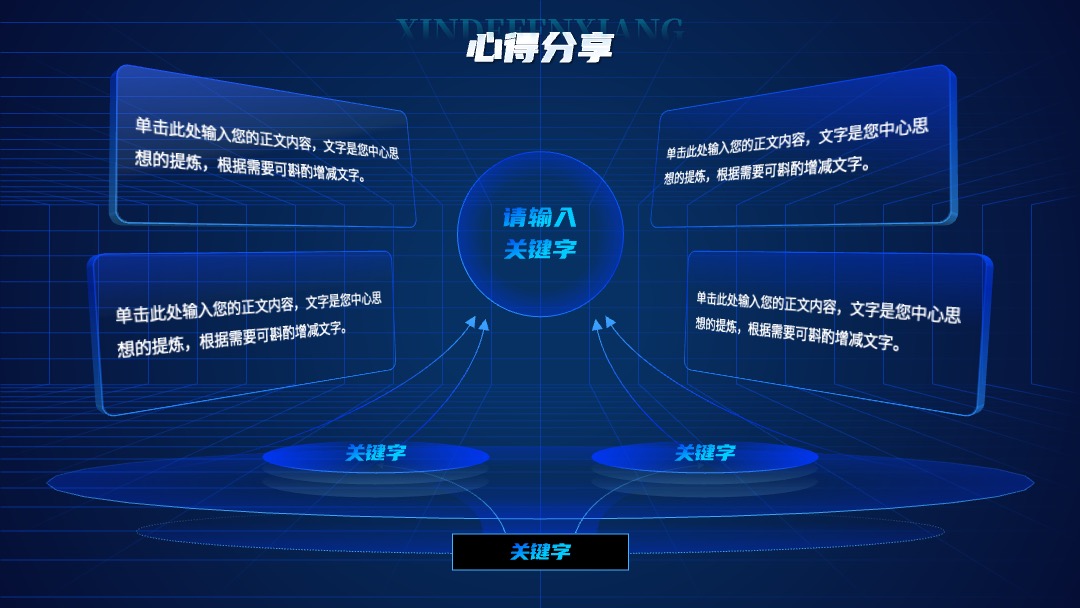 PPT模板  蓝色高端科技感工作总结汇报PPT模板免费下载