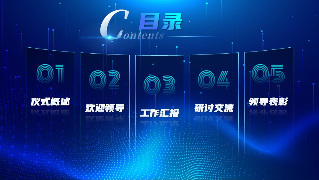 PPT模板  蓝色高端科技感工作总结汇报PPT模板免费下载