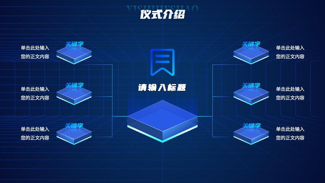 PPT模板  蓝色高端科技感工作总结汇报PPT模板免费下载