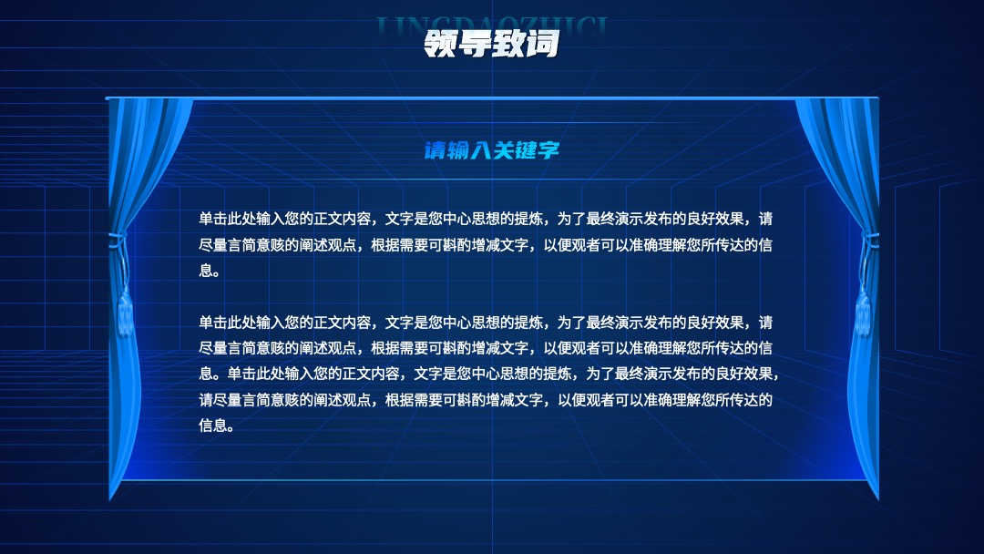 PPT模板  蓝色高端科技感工作总结汇报PPT模板免费下载