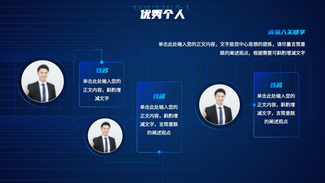 PPT模板  蓝色高端科技感工作总结汇报PPT模板免费下载