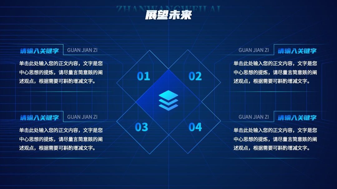 PPT模板  蓝色高端科技感工作总结汇报PPT模板免费下载