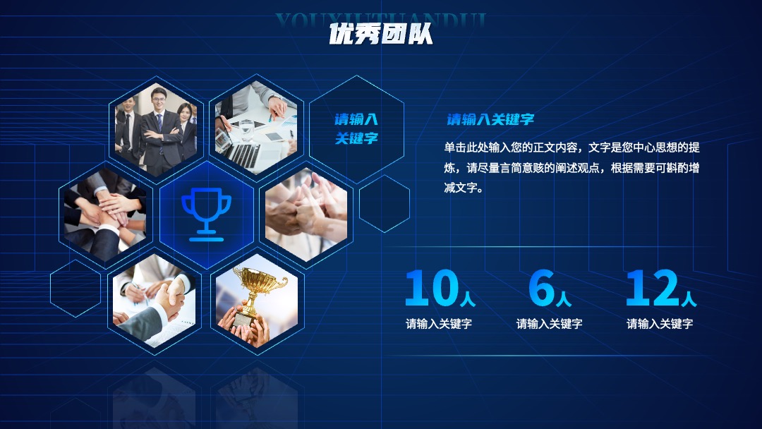 PPT模板  蓝色高端科技感工作总结汇报PPT模板免费下载