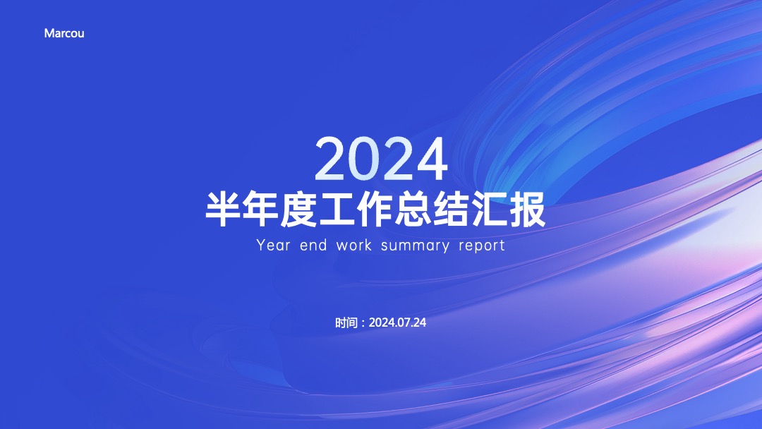 PPT模板  蓝色科技年终总结工作汇报PPT模板免费下载