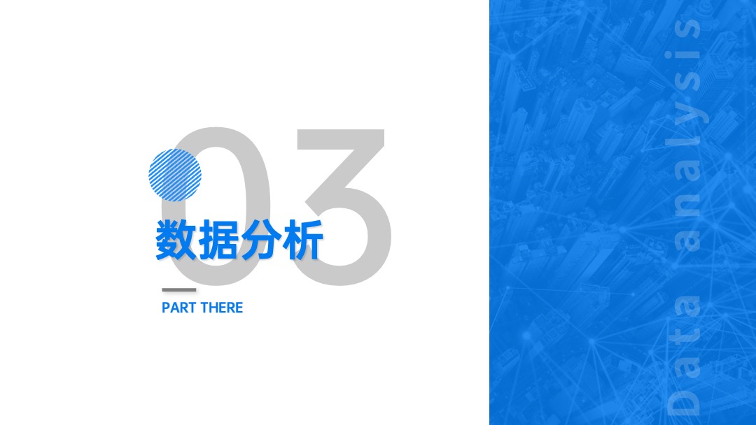 PPT模板  蓝色科技年终总结工作汇报PPT模板免费下载