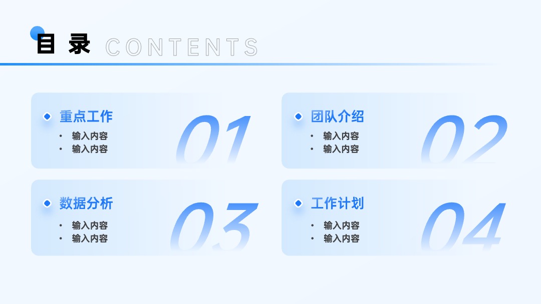 PPT模板  蓝色科技年终总结工作汇报PPT模板免费下载