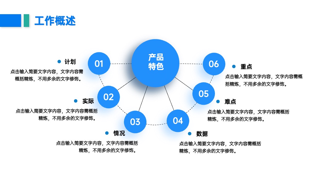 PPT模板  蓝色科技年终总结工作汇报PPT模板免费下载
