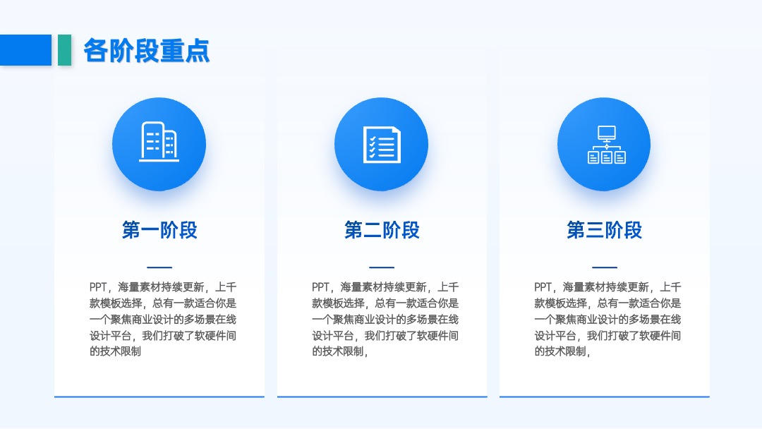 PPT模板  蓝色科技年终总结工作汇报PPT模板免费下载