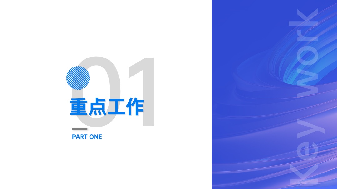 PPT模板  蓝色科技年终总结工作汇报PPT模板免费下载