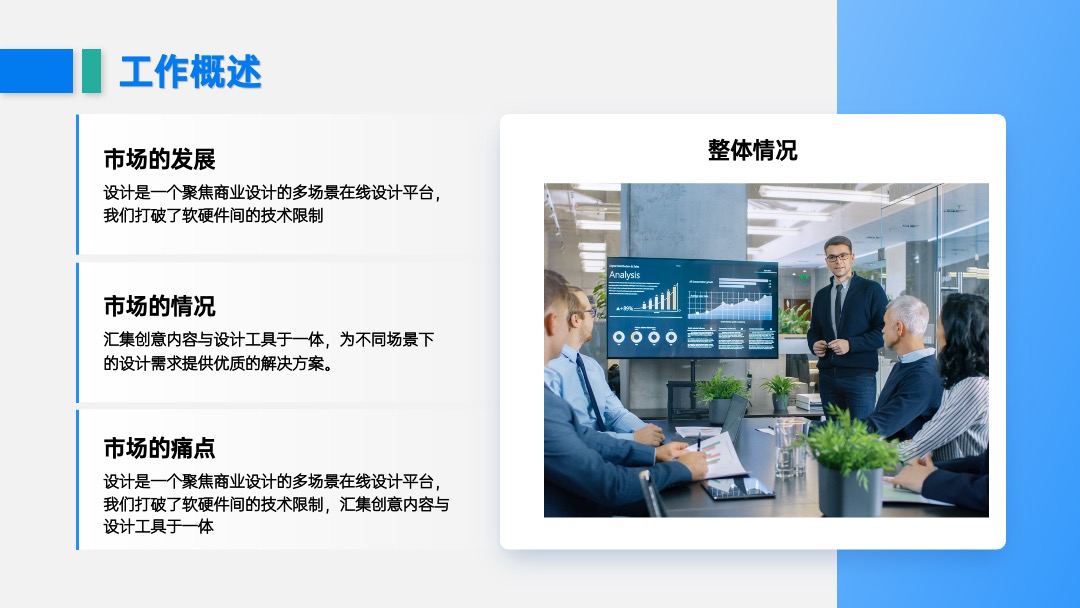 PPT模板  蓝色科技年终总结工作汇报PPT模板免费下载