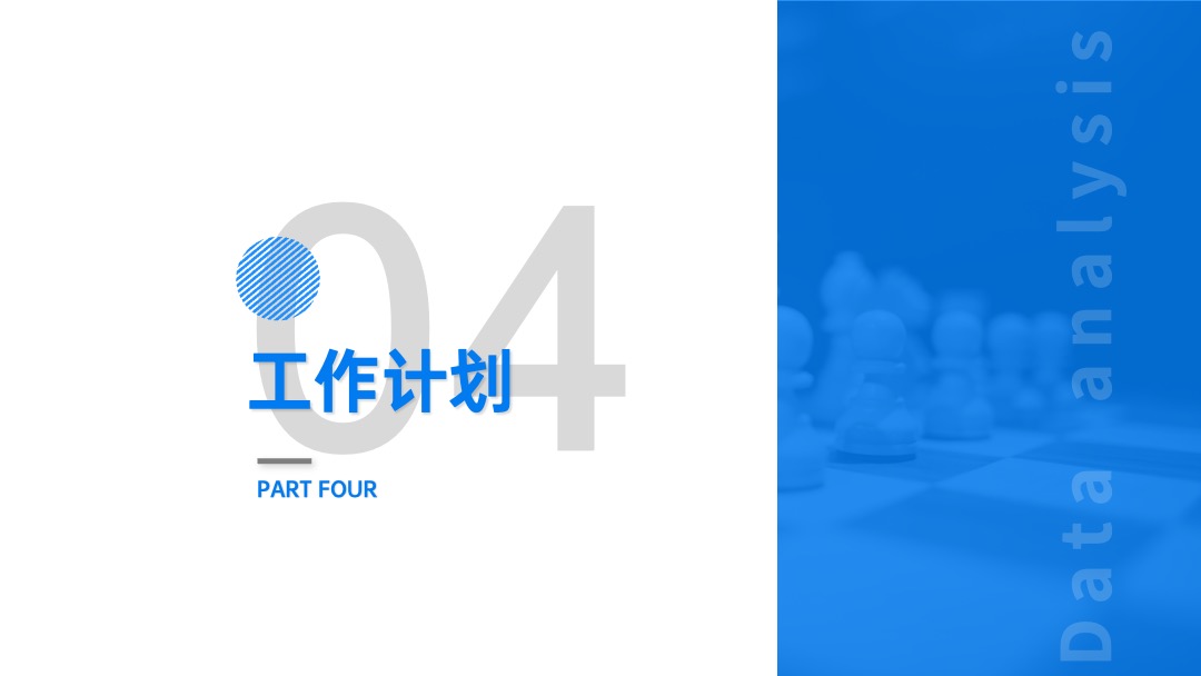 PPT模板  蓝色科技年终总结工作汇报PPT模板免费下载