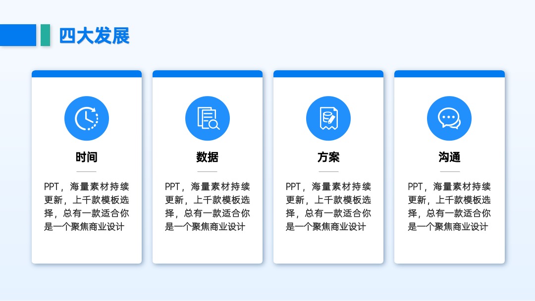 PPT模板  蓝色科技年终总结工作汇报PPT模板免费下载