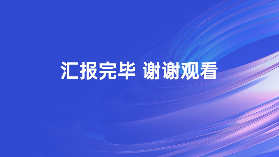 PPT模板  蓝色科技年终总结工作汇报PPT模板免费下载