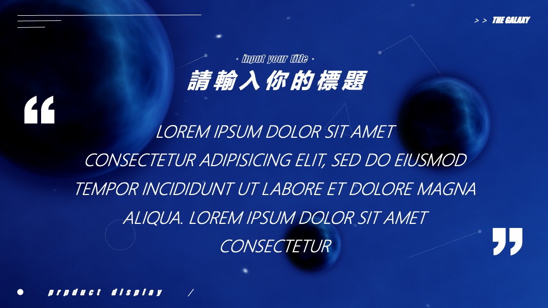 PPT模板  星空科技感产品发布会PPT模板免费下载