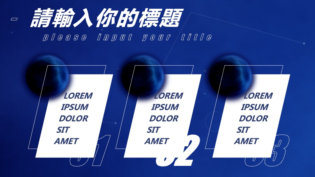 PPT模板  星空科技感产品发布会PPT模板免费下载