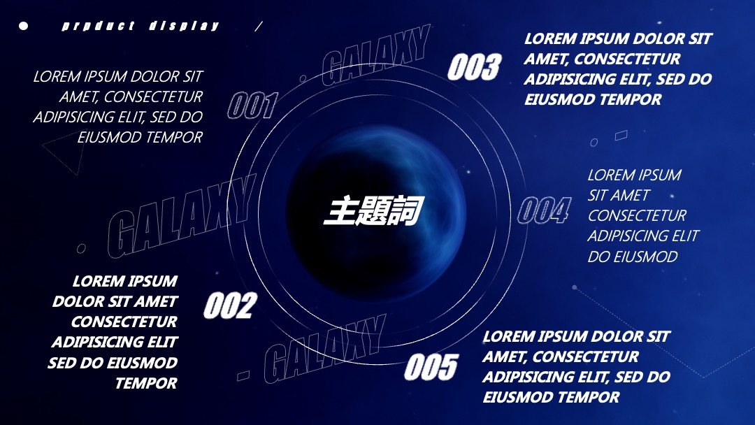 PPT模板  星空科技感产品发布会PPT模板免费下载