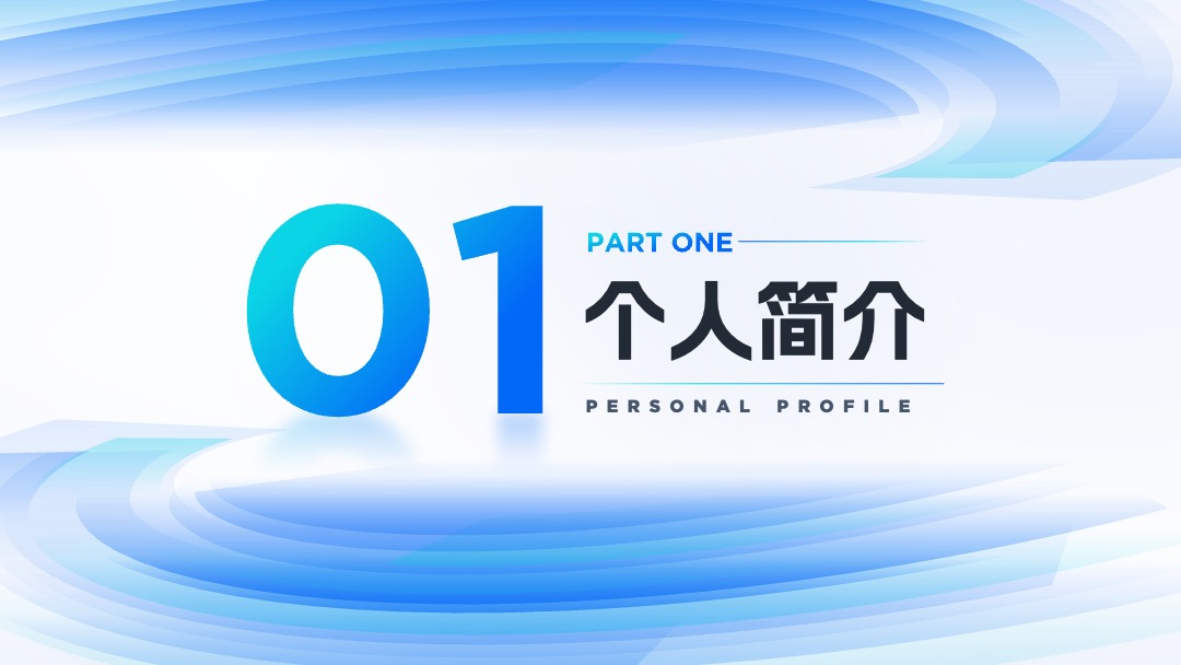 PPT模板  岗位竞聘PPT模板免费下载