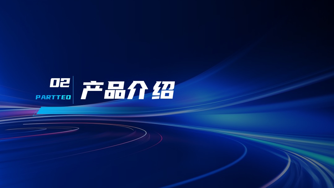 PPT模板  聚焦未来 释放潜能发布会科技PPT模板免费下载