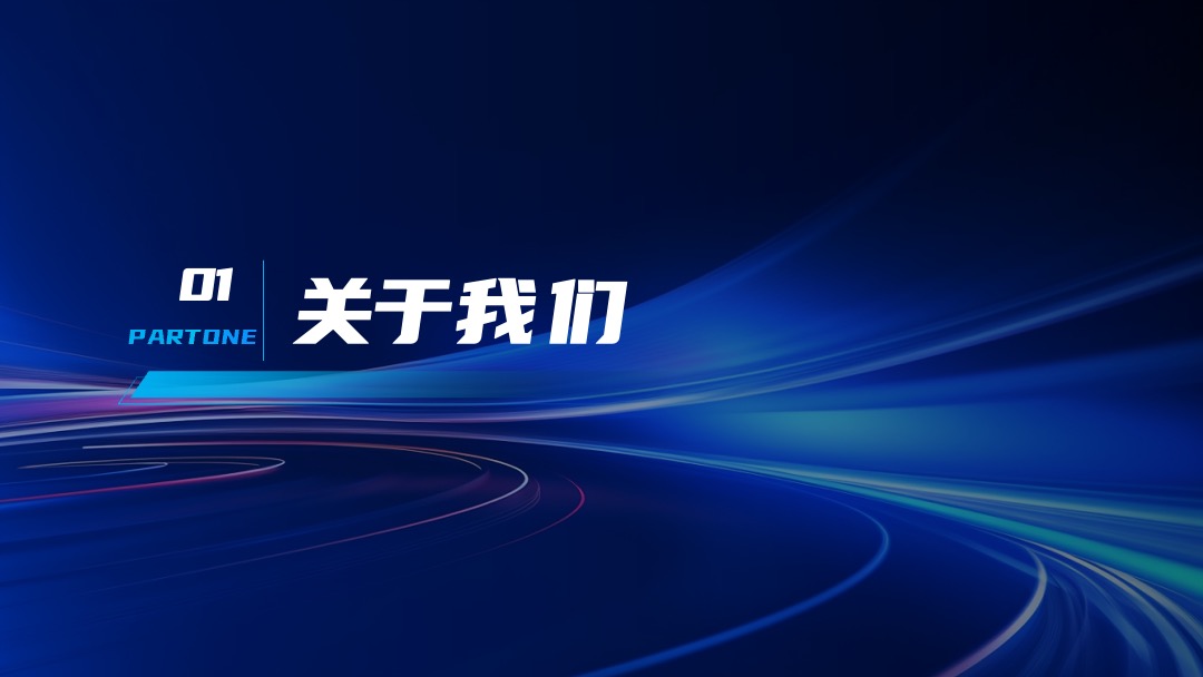 PPT模板  聚焦未来 释放潜能发布会科技PPT模板免费下载