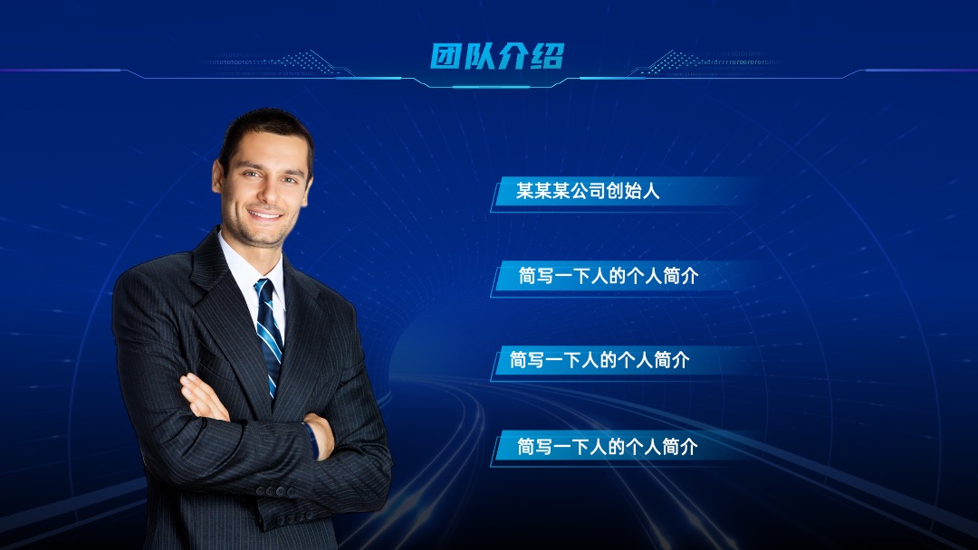 PPT模板  聚焦未来 释放潜能发布会科技PPT模板免费下载