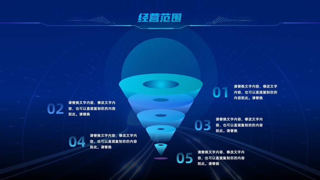 PPT模板  聚焦未来 释放潜能发布会科技PPT模板免费下载