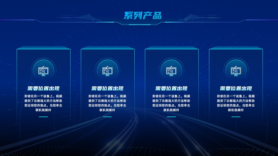 PPT模板  聚焦未来 释放潜能发布会科技PPT模板免费下载