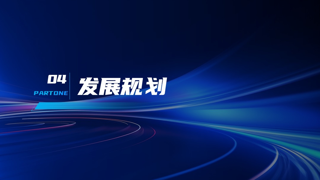 PPT模板  聚焦未来 释放潜能发布会科技PPT模板免费下载
