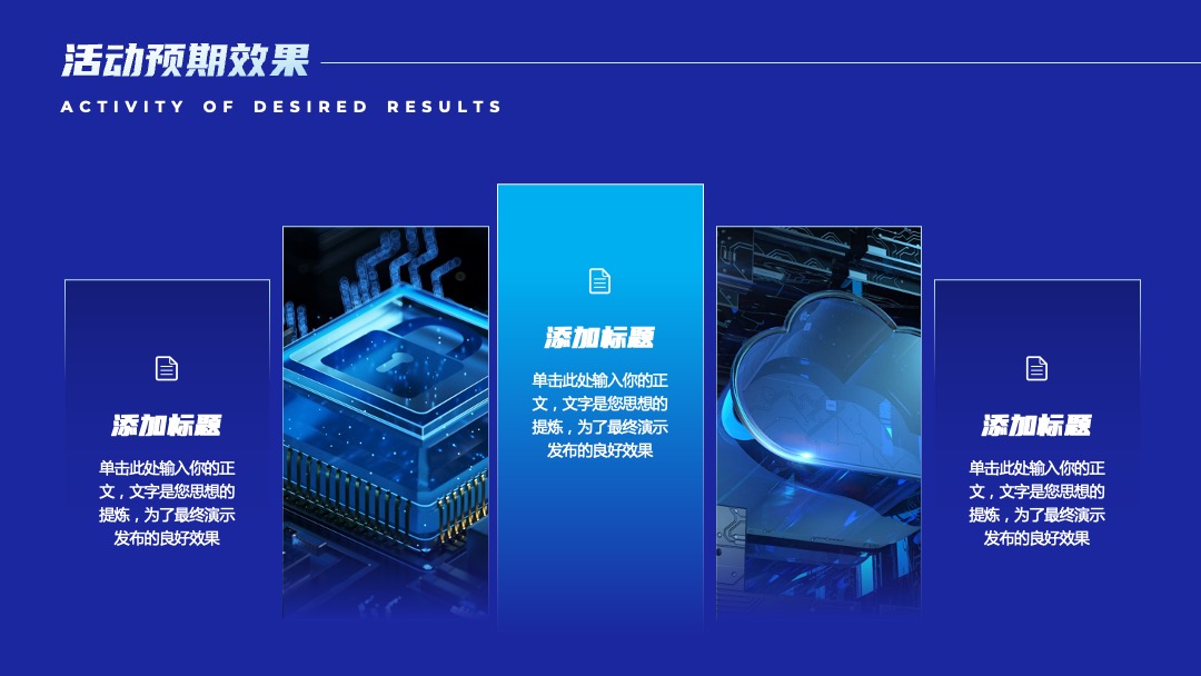 PPT模板  蓝色科技风产品介绍PPT模板免费下载