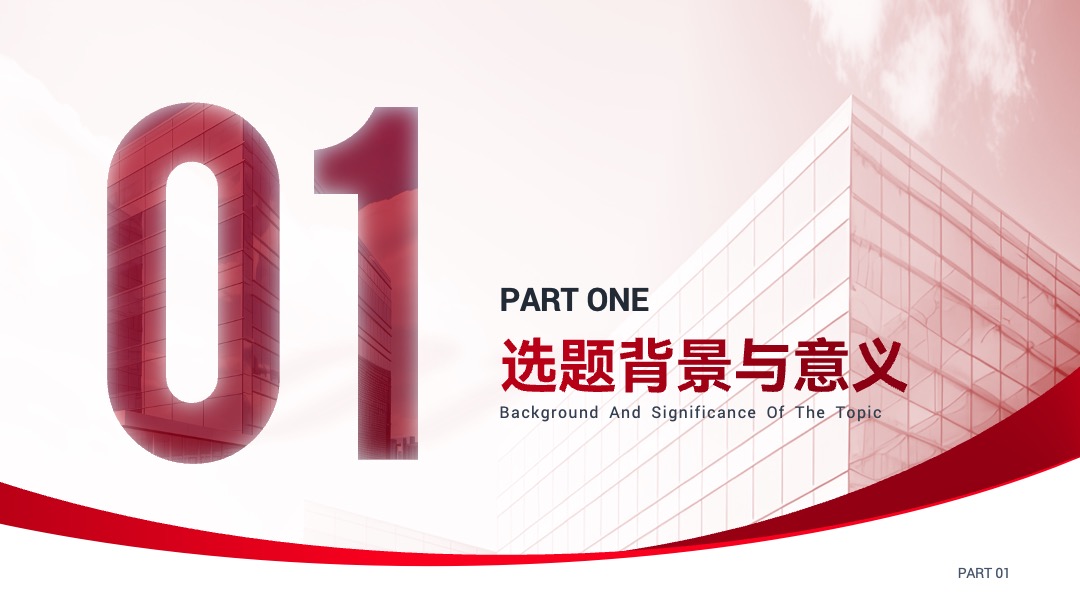 PPT模板  学术答辩PPT模板免费下载