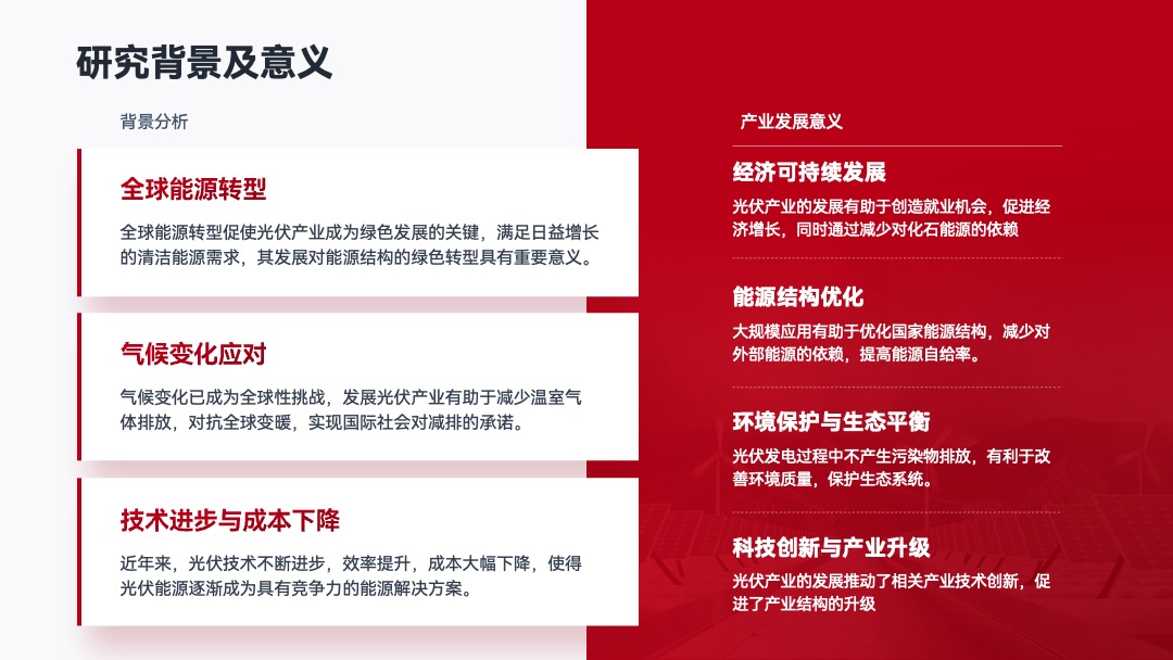 PPT模板  学术答辩PPT模板免费下载