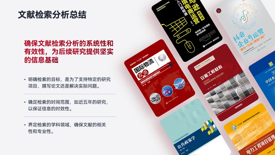 PPT模板  学术答辩PPT模板免费下载