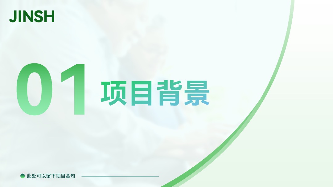 PPT模板  智慧养老企业商业计划书汇报PPT模板免费下载