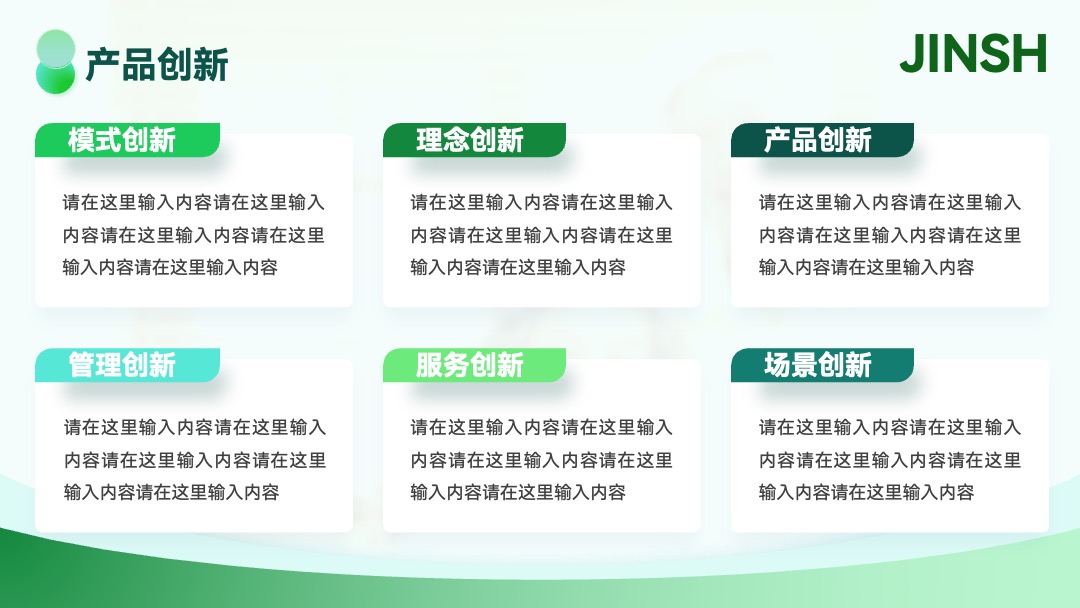 PPT模板  智慧养老企业商业计划书汇报PPT模板免费下载
