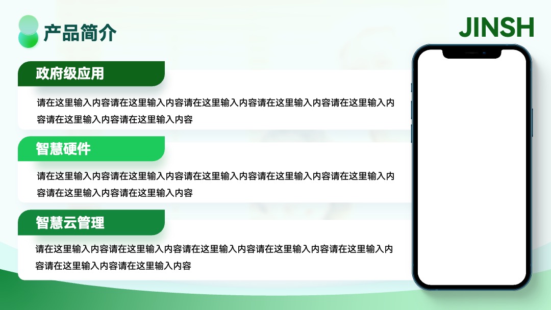 PPT模板  智慧养老企业商业计划书汇报PPT模板免费下载