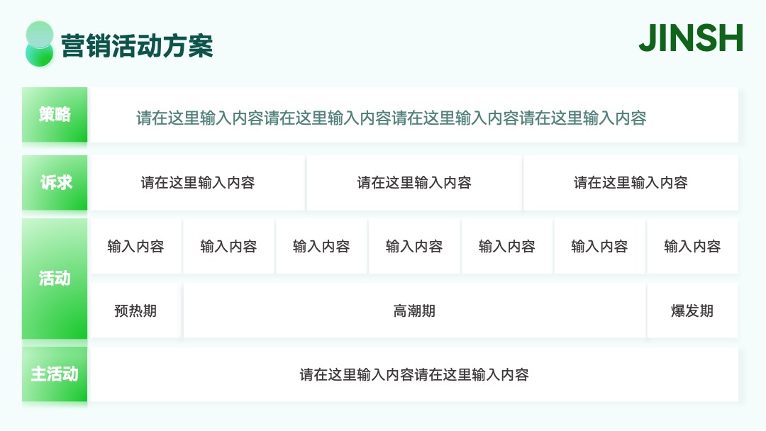 PPT模板  智慧养老企业商业计划书汇报PPT模板免费下载