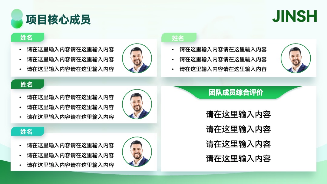PPT模板  智慧养老企业商业计划书汇报PPT模板免费下载
