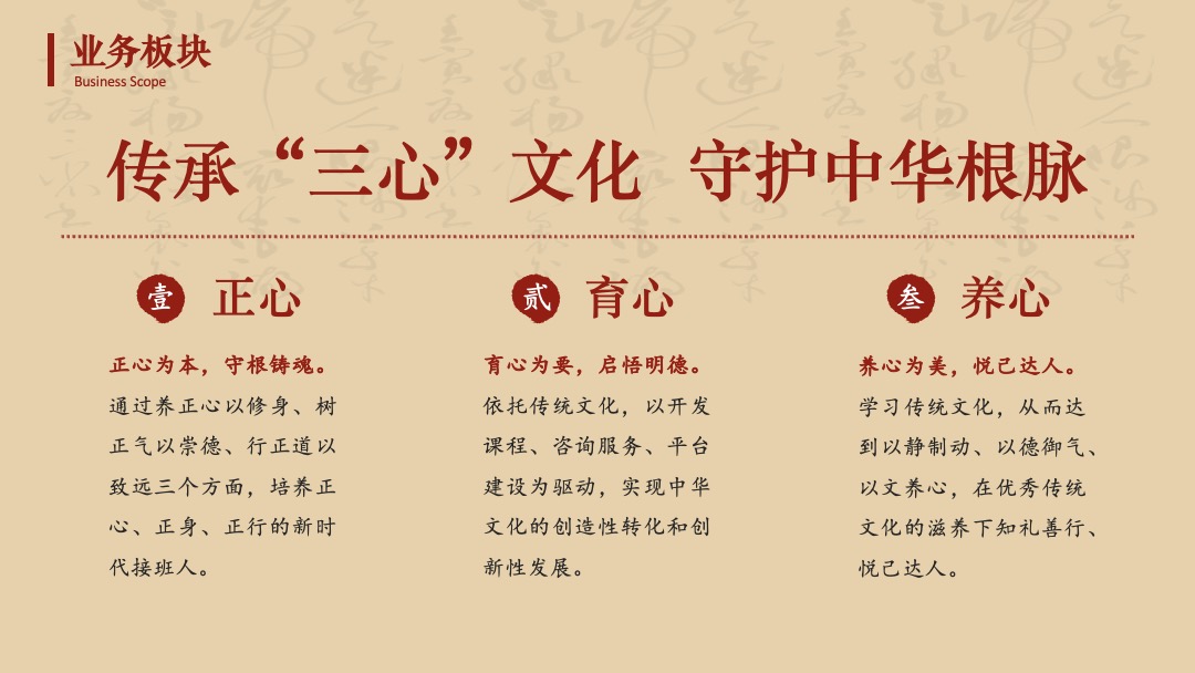 PPT模板  金红国风企业介绍PPT模板免费下载