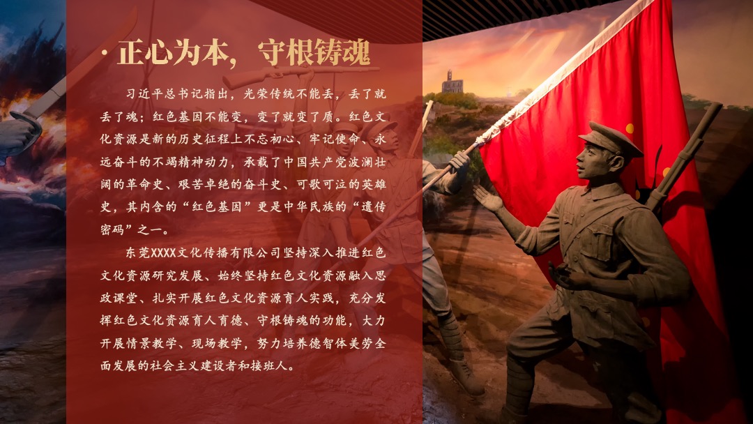 PPT模板  金红国风企业介绍PPT模板免费下载