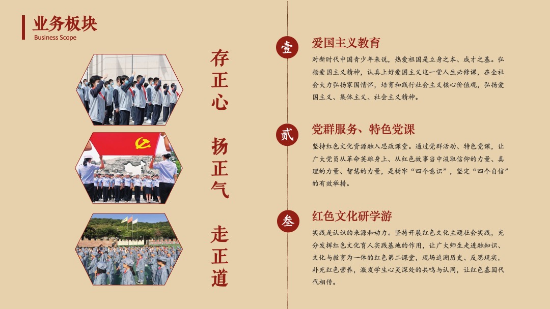 PPT模板  金红国风企业介绍PPT模板免费下载