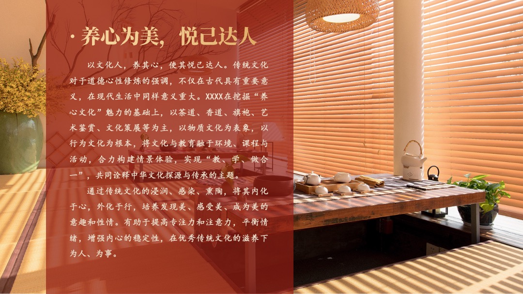 PPT模板  金红国风企业介绍PPT模板免费下载